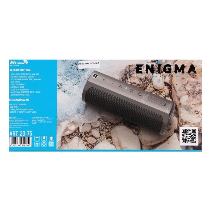 Портативная колонка ELTRONIC ENIGMA, 50 Вт, 6600мАч, microSD, BT, AUX, TWS, IPX7, функция PB - фото 51398227