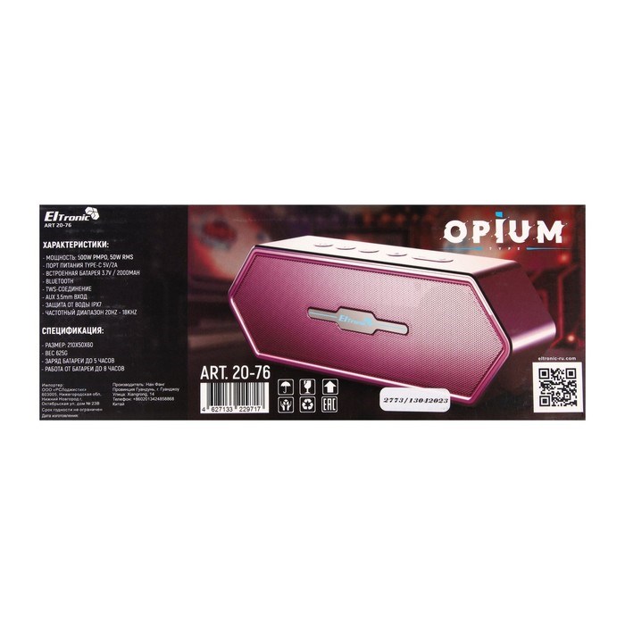 Портативная колонка ELTRONIC OPIUM, 50 Вт, 2000 мАч, microSD, BT, AUX, TWS, IPX7 - фото 51398234