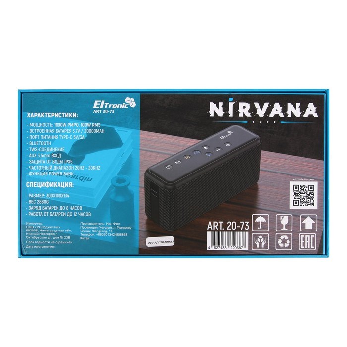 Портативная колонка ELTRONIC NIRVANA, 100 Вт, 20000мАч, microSD, AUX, TWS, IPX5, функция PB - фото 51398250