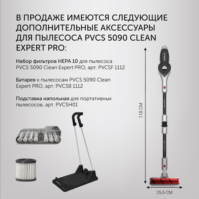 Беспроводной пылесос Polaris PVCS 5090 Clean Expert PRO, 450Вт/160аВт, 5 насадок, серо-чёрн - фото 51398306