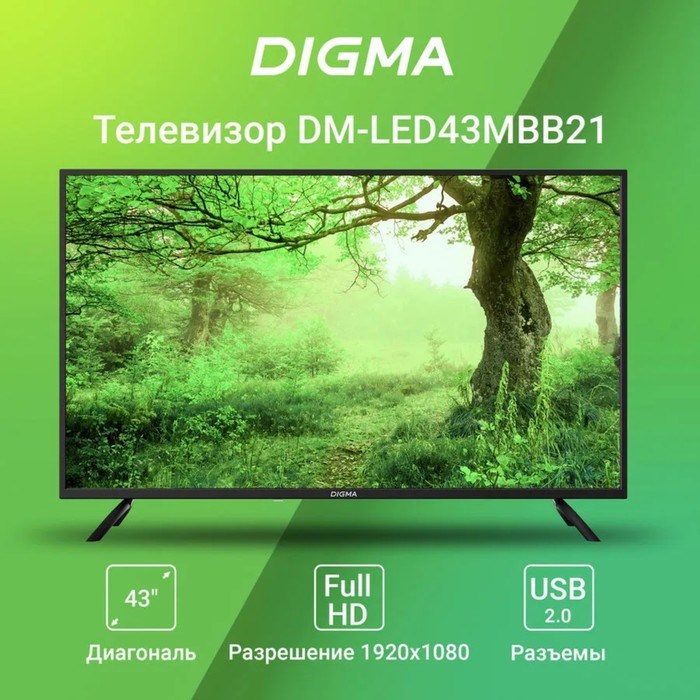 Телевизор Digma DM-LED43MBB21, 43", 1920x1080, DVB-T/T2/C/S/S2, HDMI 3, USB 2 - фото 51398510