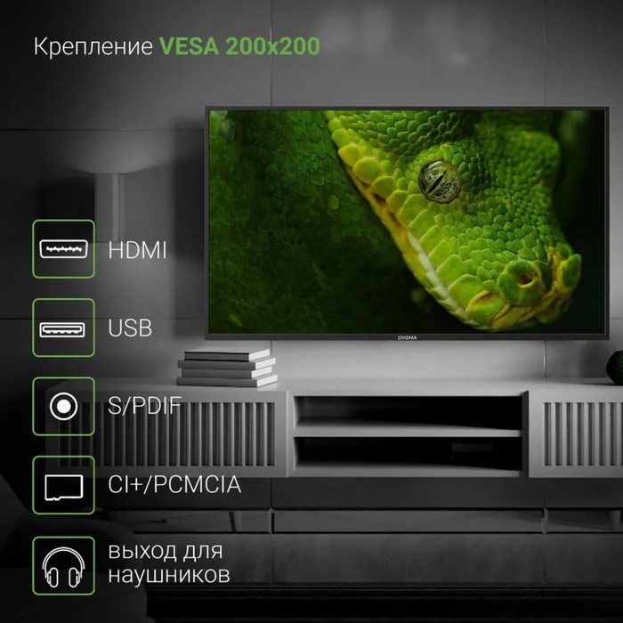 Телевизор Digma DM-LED43MBB21, 43", 1920x1080, DVB-T/T2/C/S/S2, HDMI 3, USB 2 - фото 51398513