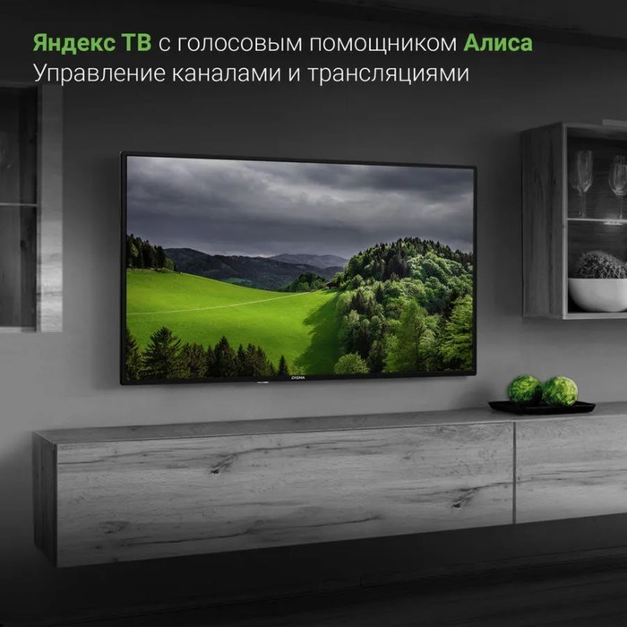 Телевизор Digma DM-LED43SBB31, 43", 1920x1080, DVB-T/T2/C/S/S2, HDMI 3, USB 2, Smart TV - фото 51398522