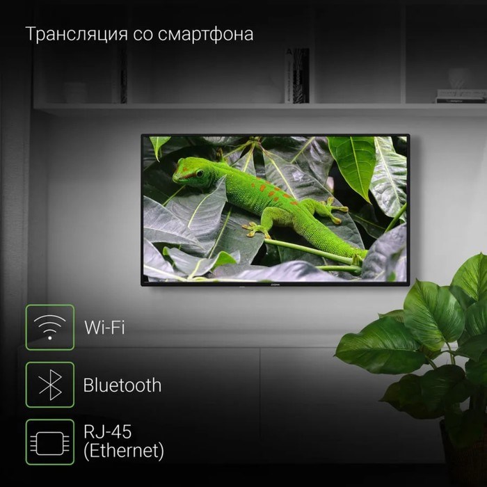 Телевизор Digma DM-LED43SBB31, 43", 1920x1080, DVB-T/T2/C/S/S2, HDMI 3, USB 2, Smart TV - фото 51398525