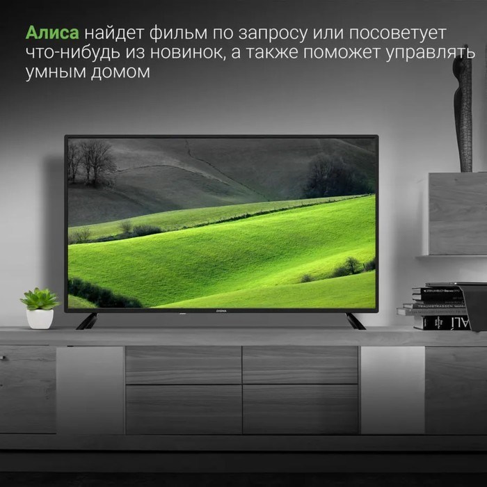 Телевизор Digma DM-LED40SBB31, 40", 1920x1080, DVB-T/T2/C/S/S2, HDMI 3, USB 2, Smart TV - фото 51398537