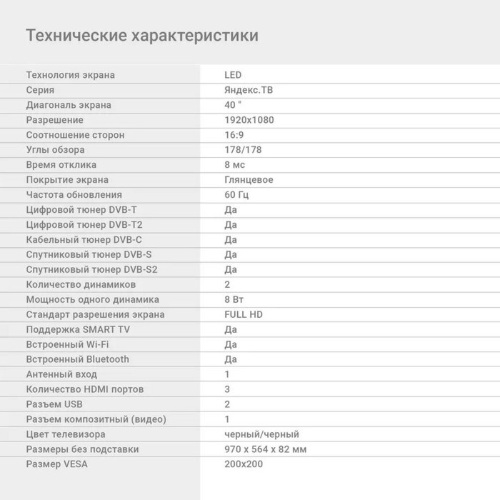 Телевизор Digma DM-LED40SBB31, 40", 1920x1080, DVB-T/T2/C/S/S2, HDMI 3, USB 2, Smart TV - фото 51398540