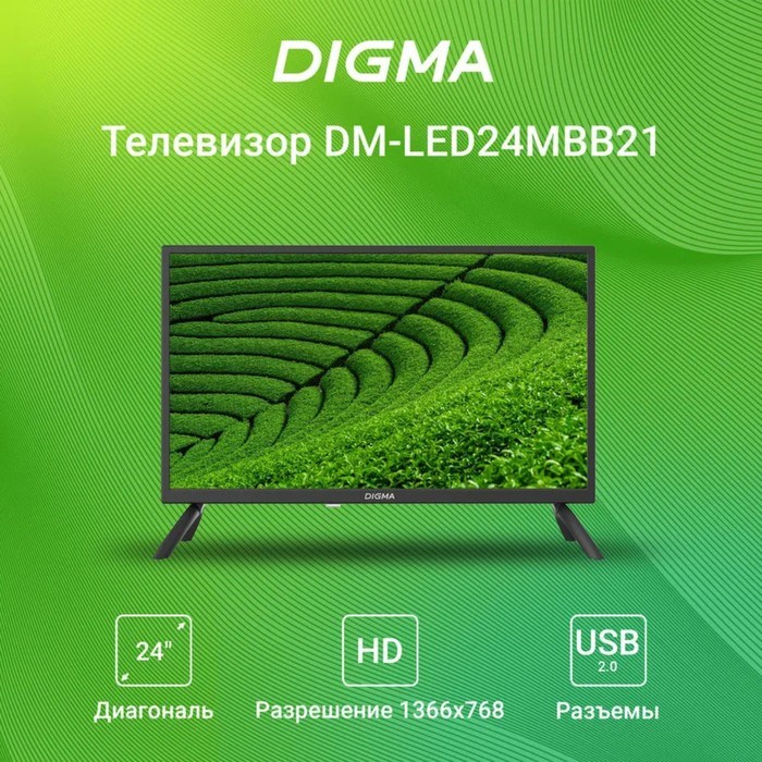 Телевизор Digma DM-LED24MBB21, 24", 1366x768, DVB-T/T2/C/S/S2, HDMI 3, USB 2 - фото 51398548