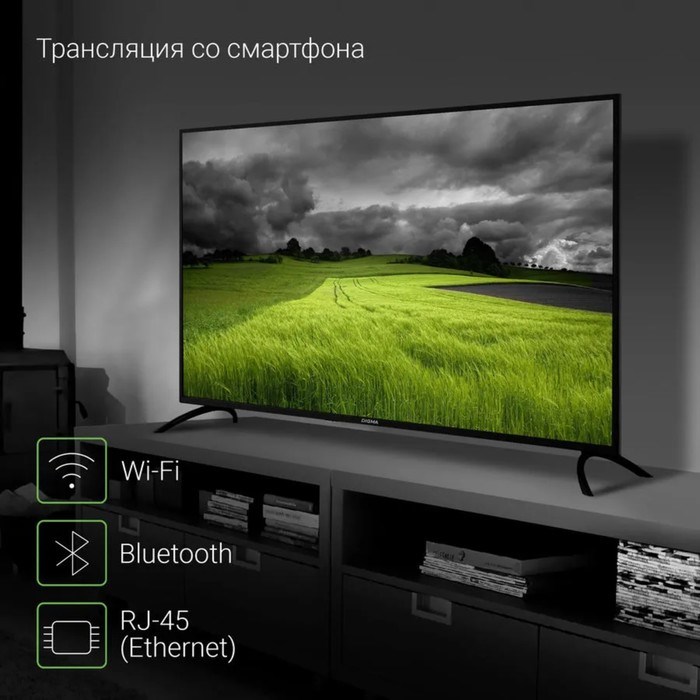 Телевизор Digma DM-LED50UBB31, 50", 3840x2160, DVB-T/T2/C/S/S2, HDMI 3, USB 2, Smart TV - фото 51398568