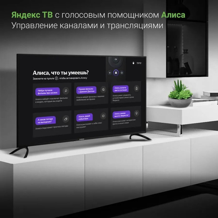 Телевизор Digma DM-LED55UBB31, 55", 3840x2160, DVB-T/T2/C/S/S2, HDMI 3, USB 2, Smart TV - фото 51398577