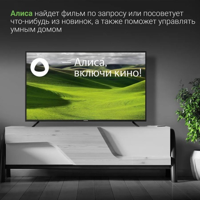 Телевизор Digma DM-LED55UBB31, 55", 3840x2160, DVB-T/T2/C/S/S2, HDMI 3, USB 2, Smart TV - фото 51398578