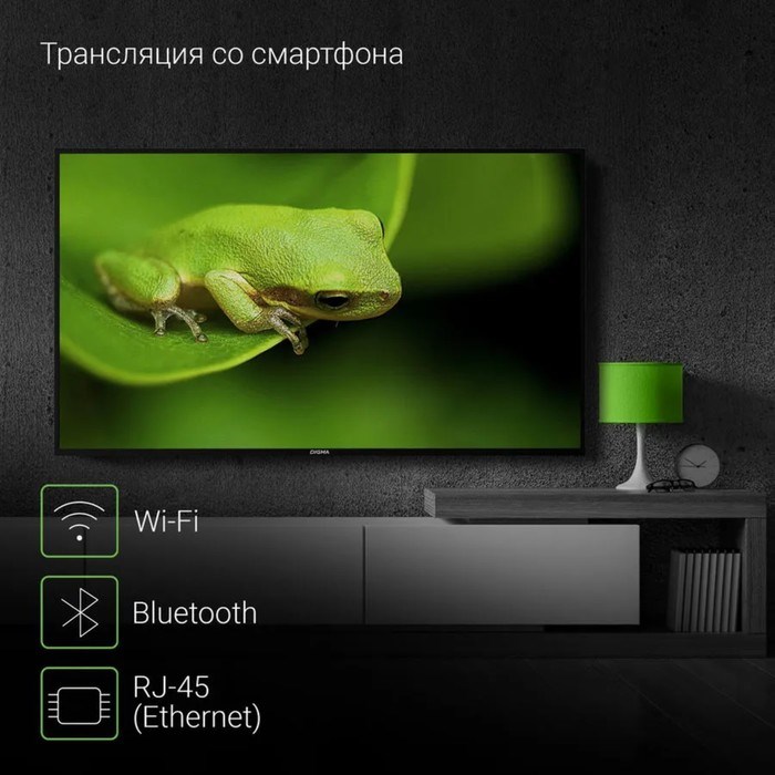 Телевизор Digma DM-LED55UBB31, 55", 3840x2160, DVB-T/T2/C/S/S2, HDMI 3, USB 2, Smart TV - фото 51398580