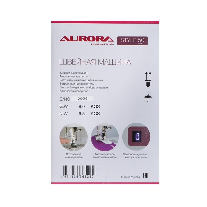 Швейная машина Aurora Style 50, 70 Вт, 12 операций, автомат, бело-красная - фото 51398799