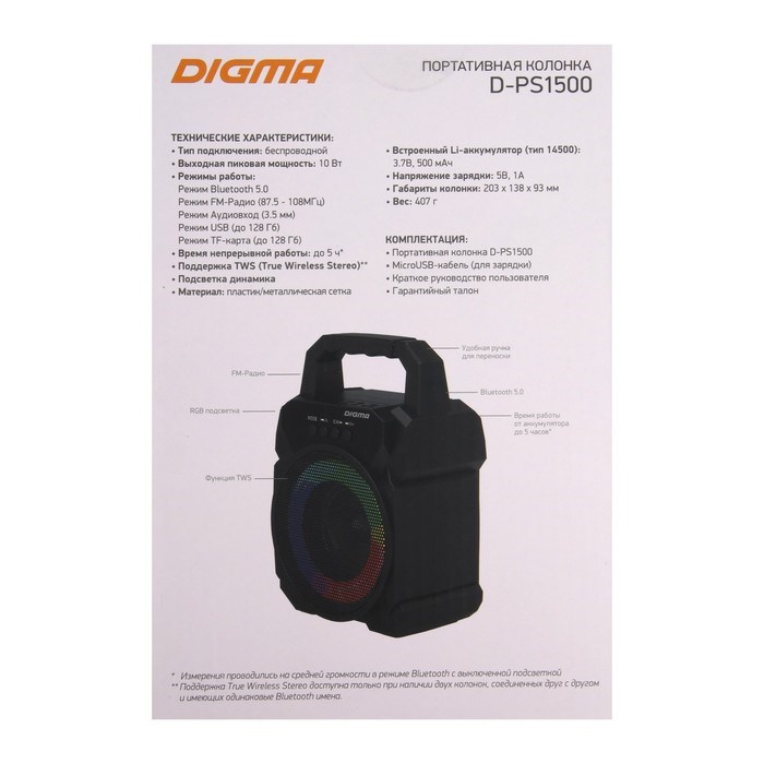 Портативная колонка Digma D-PS1500, подсветка,10Вт, BT, microSD,USB, AUX, FM, 500мАч, черная - фото 51398856