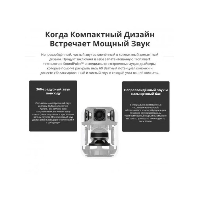 Портативная колонка Tronsmart T6 Max, 60 Вт, 1200 мАч, AUX, IPX5 - фото 51399235