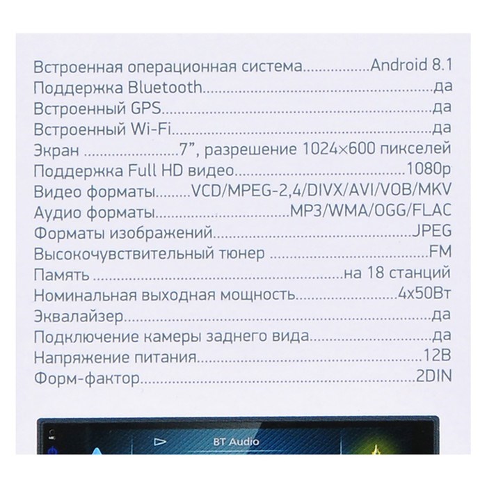 Автомагнитола Digma DCR-610 2DIN 4x50Вт, OC Android, ОЗУ 1Гб, RAM 16Гб - фото 51399248