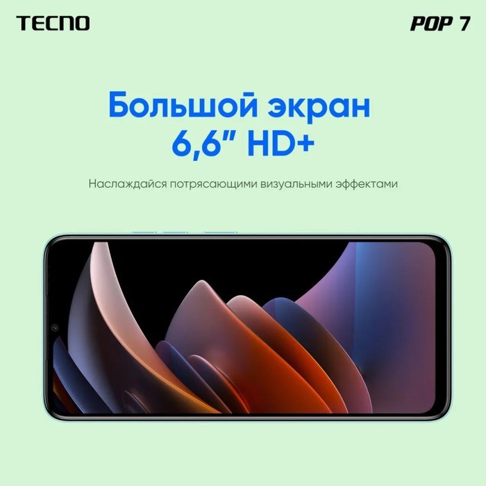 Смартфон Tecno POP 7, 6.6", IPS, 2 Гб, 64 Гб, 8 Мп, 5 Мп, 2 sim, 5000 мАч, синий - фото 51399294