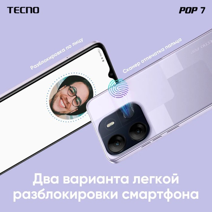 Смартфон Tecno POP 7, 6.6", IPS, 2 Гб, 64 Гб, 8 Мп, 5 Мп, 2 sim, 5000 мАч, синий - фото 51399295