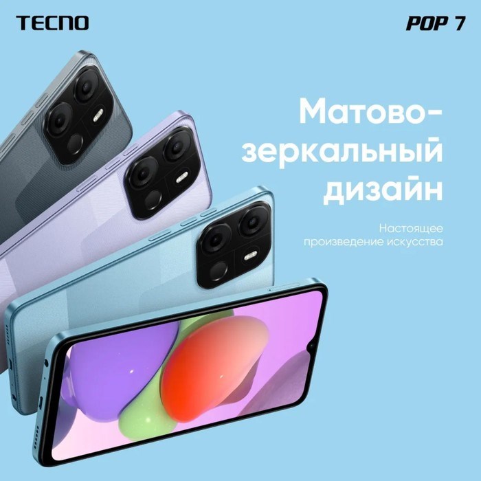 Смартфон Tecno POP 7, 6.6", IPS, 2 Гб, 64 Гб, 8 Мп, 5 Мп, 2 sim, 5000 мАч, синий - фото 51399297