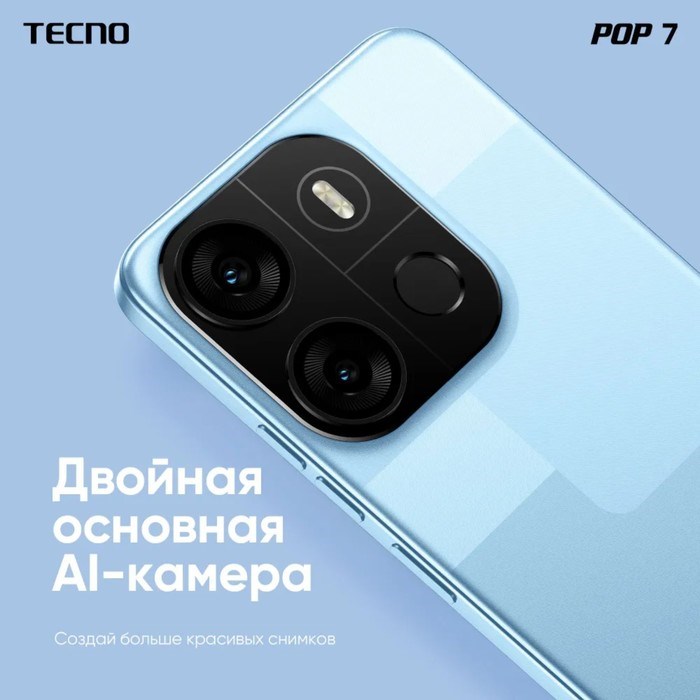 Смартфон Tecno POP 7, 6.6", IPS, 2 Гб, 64 Гб, 8 Мп, 5 Мп, 2 sim, 5000 мАч, синий - фото 51399298