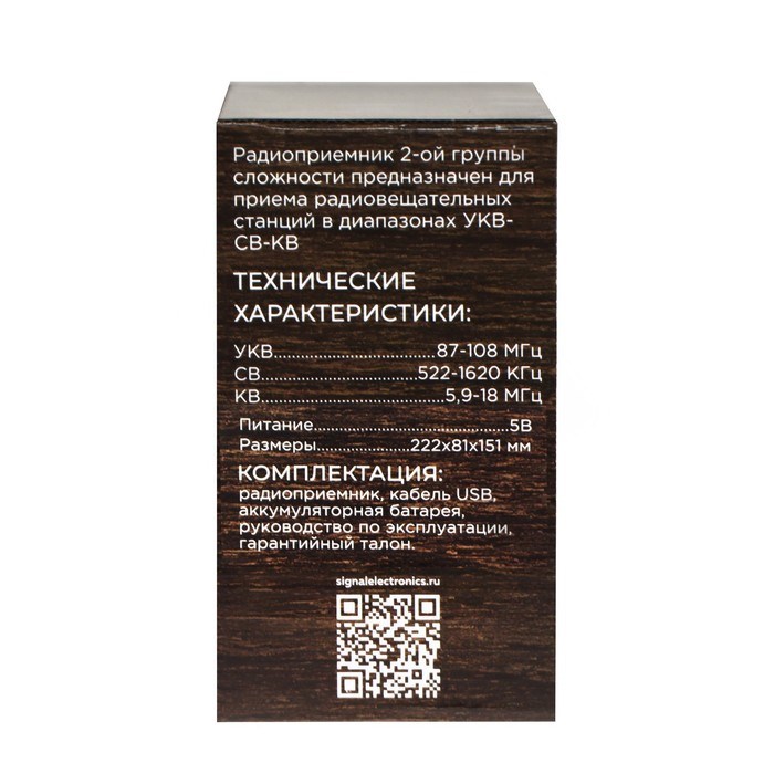 Радиоприёмник "Сигнал РП-332", 220В, УКВ 64-108 МГц, 1200 мАч, USB, SD, AUX, белый - фото 51400088