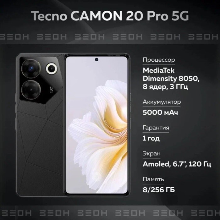 Смартфон Tecno Camon 20 Pro 5G, 6.7", 8 Гб, 256 Гб, 64 Мп, 32 Мп, 2 sim, 5000 мАч, черный - фото 51400217