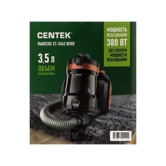 Пылесос Centek CT-2562, 2000/380 Вт, 3.5 л, мультициклон, бежевый - фото 51400273