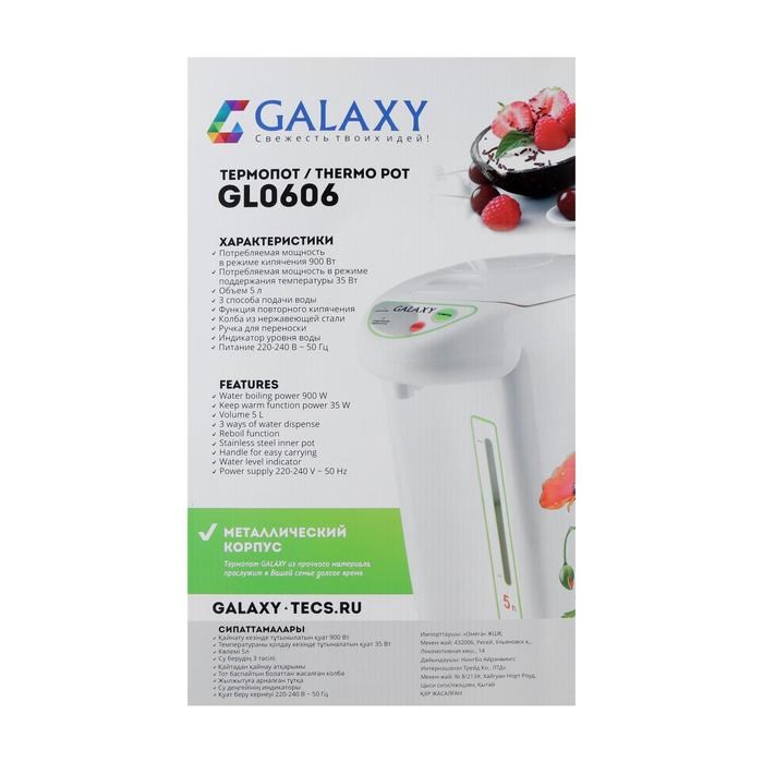 Термопот Galaxy GL 0606, 900 Вт, 5 л, рисунок "маки" - фото 51400633