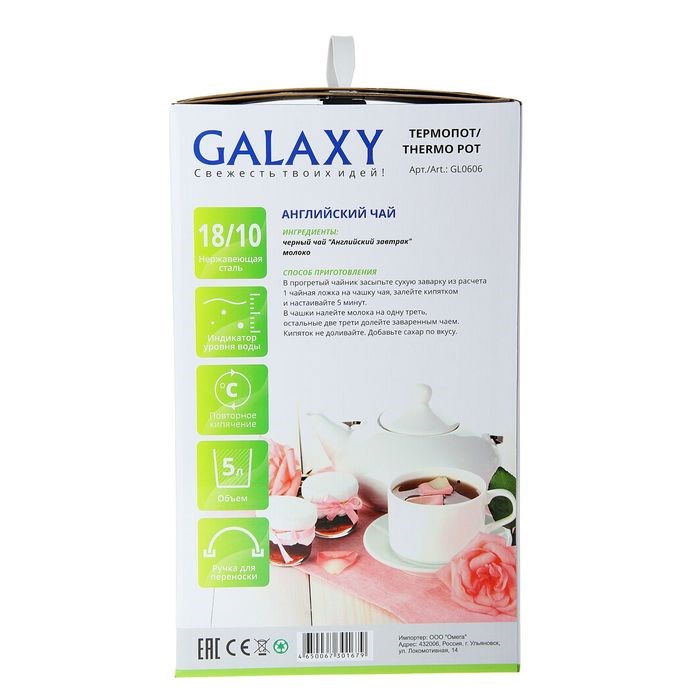 Термопот Galaxy GL 0606, 900 Вт, 5 л, рисунок "маки" - фото 51400638