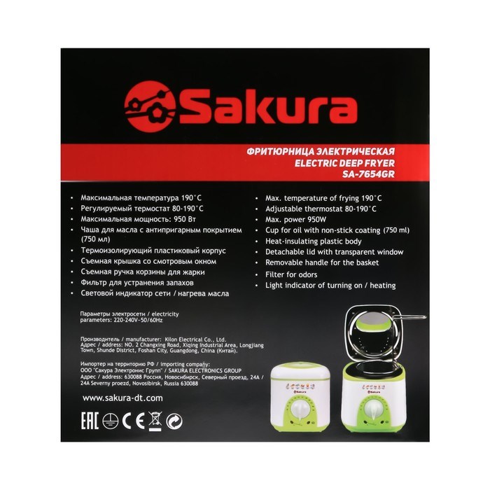 Фритюрница Sakura SA-7654GR, 950 Вт, 750 мл, антипригарное покрытие, фильтр, бело-салатовая - фото 51400652