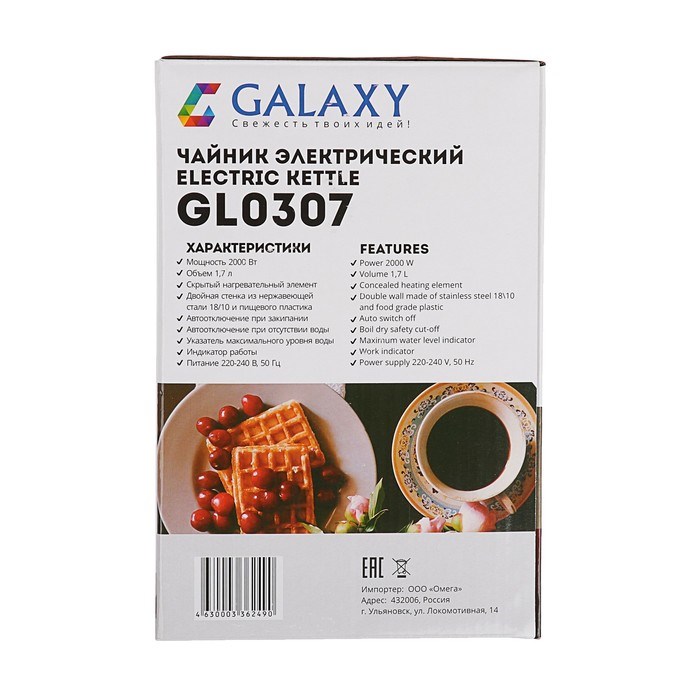 Чайник электрический Galaxy GL 0307, 1.7 л, 2000 Вт, синий - фото 51400691