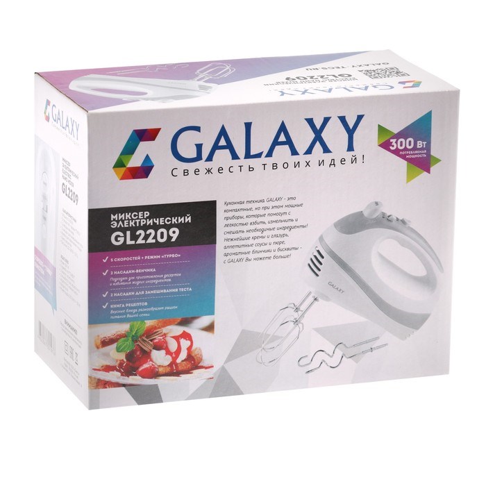 Миксер Galaxy GL 2209, ручной, 300 Вт, 5 скоростей, турбо-режим - фото 51400788