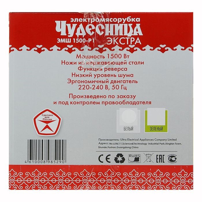 Мясорубка "Чудесница" Экстра Р1, 35 кг/час, 1500 Вт, реверс, белая - фото 51400811