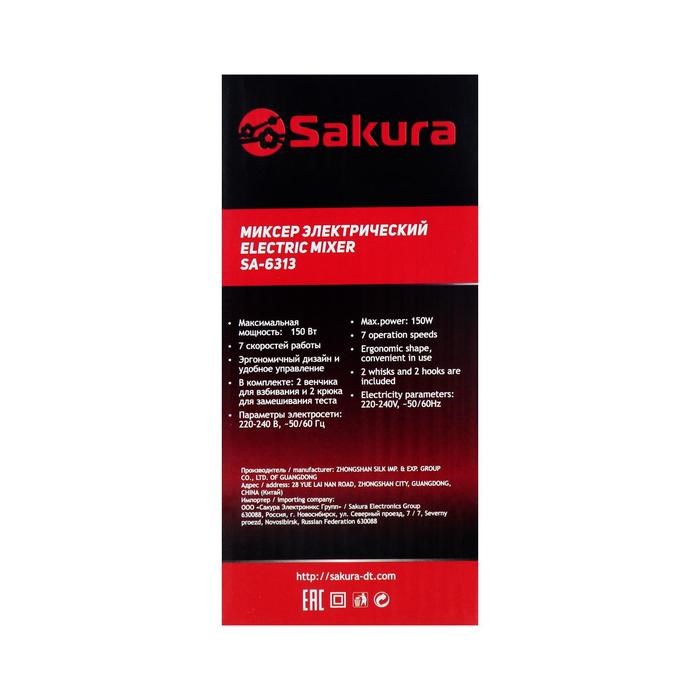 Миксер Sakura SA-6313R, ручной, 150 Вт, 7 скоростей, бело-красный - фото 51400840