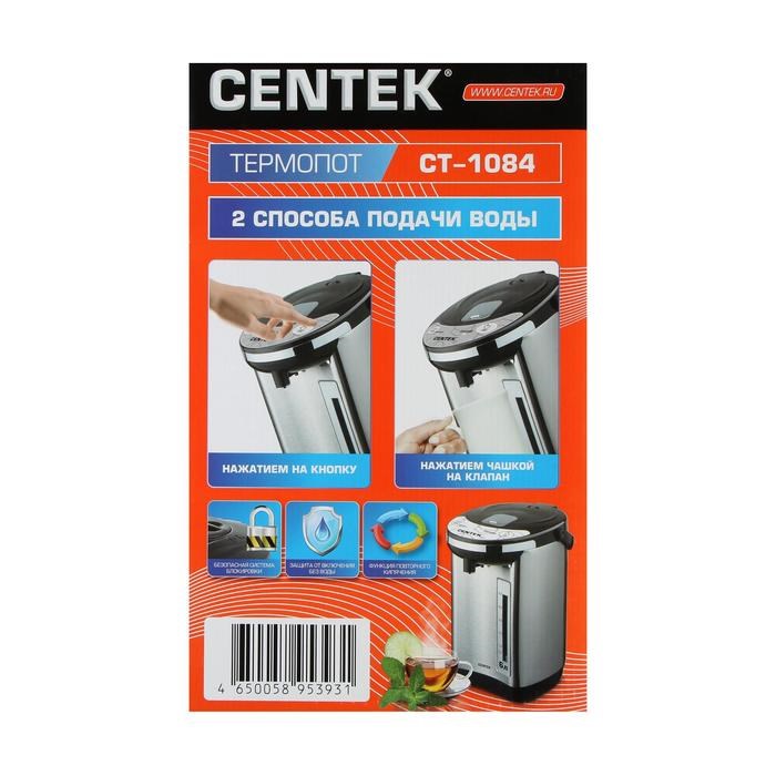 Термопот Centek CT-1084, 6 л, 800 Вт, индикация включения, серебристый - фото 51400956