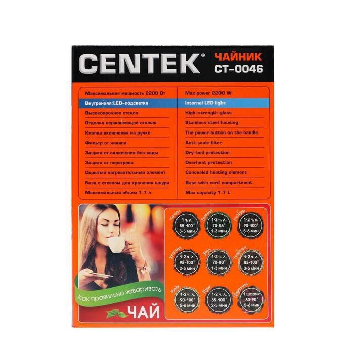 Чайник электрический Centek CT-0046, стекло, 1.7 л, 2200 Вт, подсветка, коричневый - фото 51400966