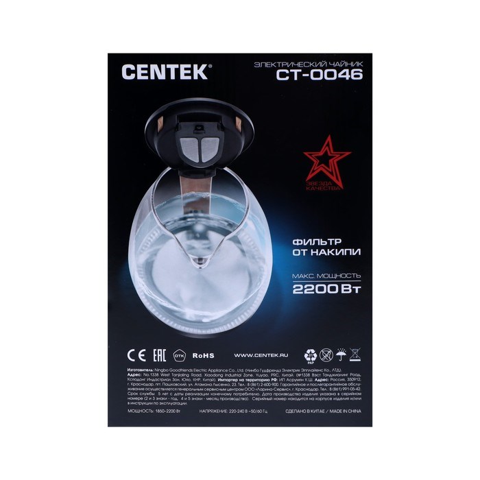 Чайник электрический Centek CT-0046, стекло, 1.7 л, 2200 Вт, подсветка, коричневый - фото 51400971