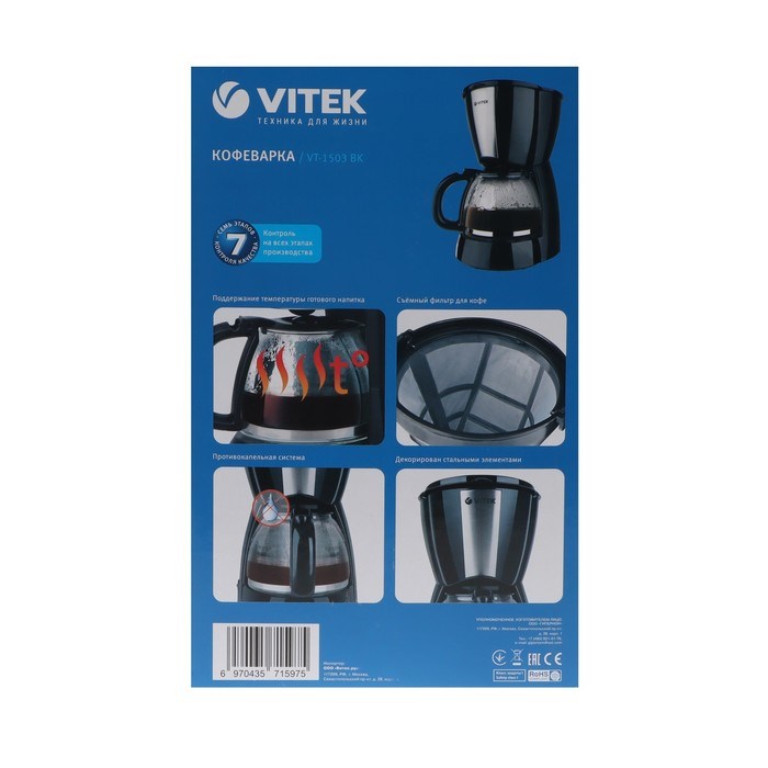 Кофеварка Vitek VT-1503 BK, капельная, 900 Вт, 1.2 л, чёрная - фото 51400987