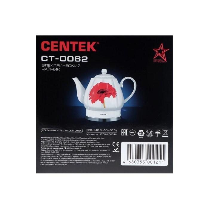 Чайник электрический Centek CT-0062, керамика, 2 л, 2000 Вт, "гербера" - фото 51401000