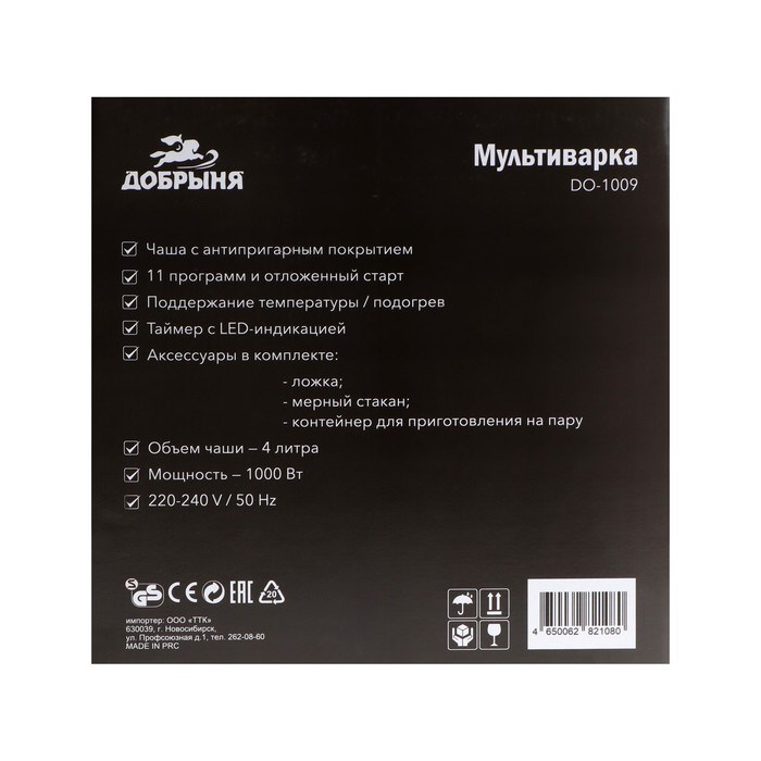 Мультиварка "Добрыня" DO-1009, 11 программ, 4 л, 1000 Вт, черная "маки" - фото 51401073
