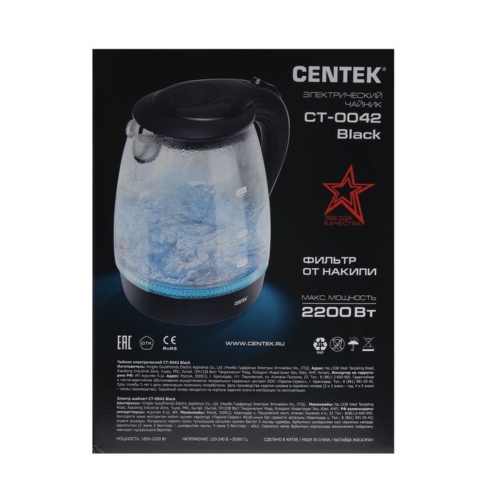 Чайник электрический Centek CT-0042, стекло, 1.8 л, 2200 Вт, подсветка, черный - фото 51401087