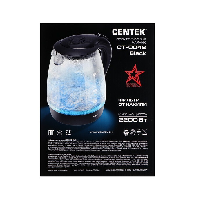 Чайник электрический Centek CT-0042, стекло, 1.8 л, 2200 Вт, подсветка, черный - фото 51401091