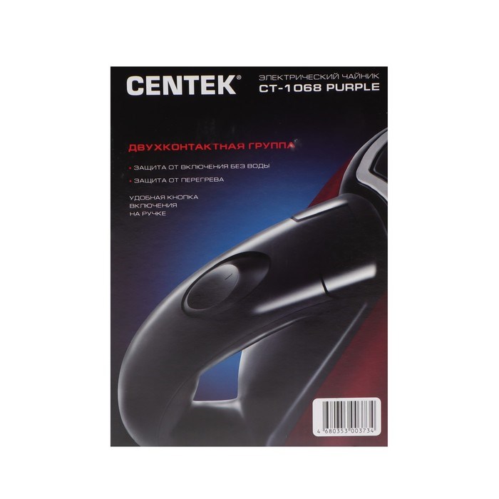 Чайник электрический Centek CT-1068, металл, 2 л, 2000 Вт, пурпурный - фото 51401102