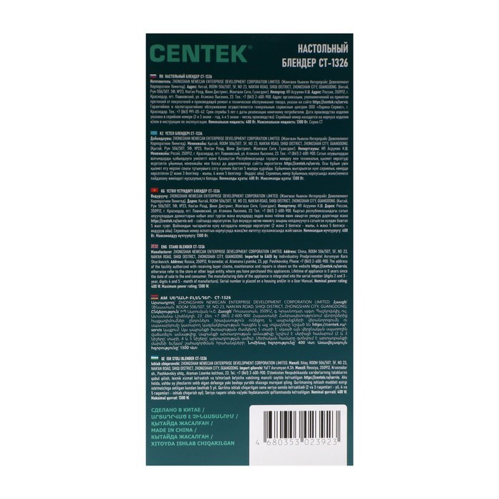 Блендер Centek CT-1326, стационарный, 600Вт, 1.5 л, 5 скорости+импульс.режим, стакан, серый - фото 51401165