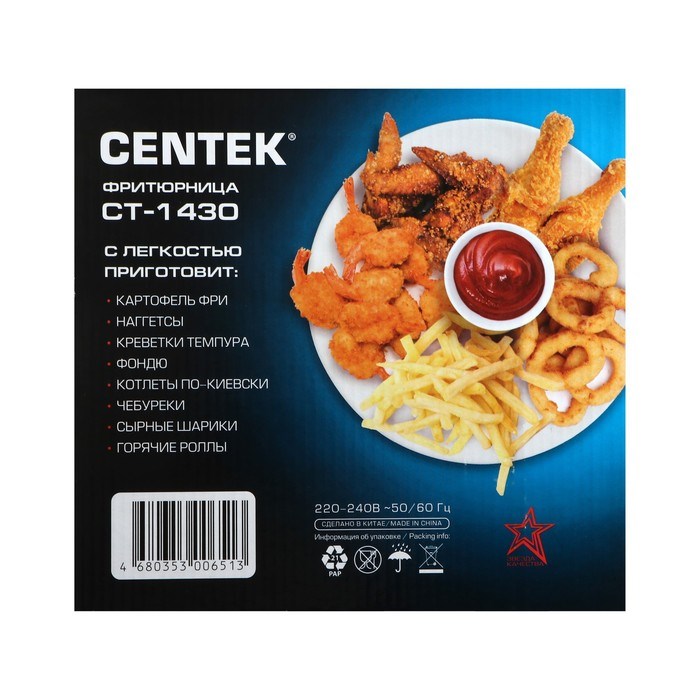 Фритюрница Centek CT-1430, 900 Вт, 1.5 л , антипригарная чаша, серебристая - фото 51401172