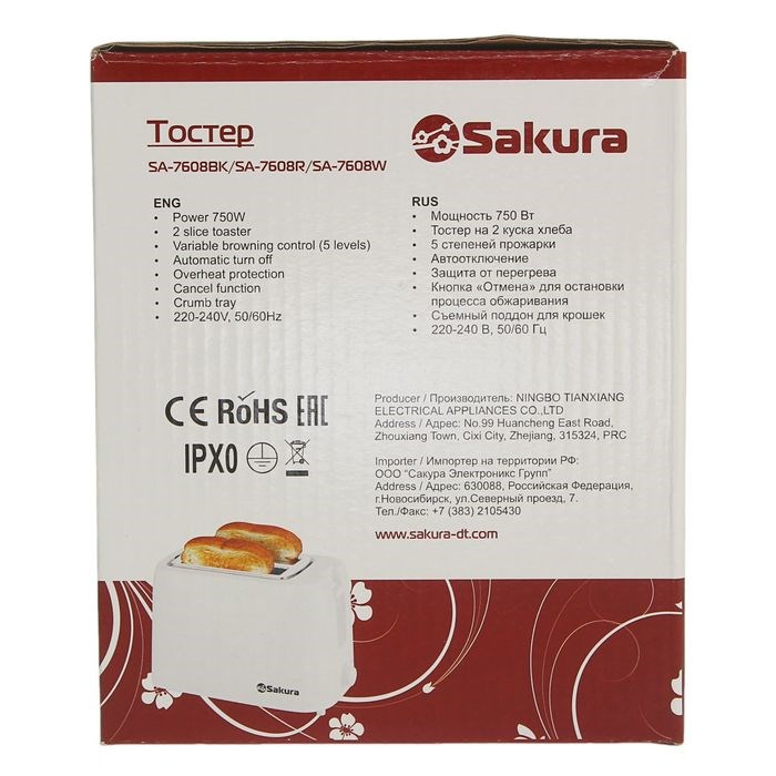 Тостер Sakura SA-7608R, 750 Вт, 5 режимов прожарки, 2 тоста, красный - фото 51401284