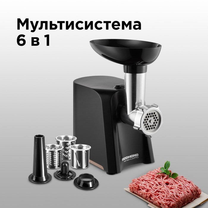 Мясорубка Redmond RMG-1223-6, 1000 Вт,  реверс, шинковки, черная - фото 51401366