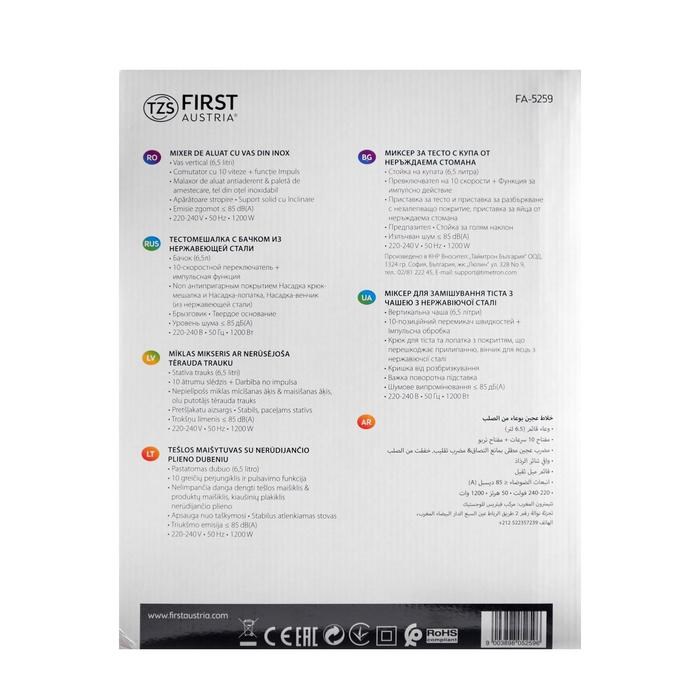 Миксер FIRST FA-5259, планетарный, 1200 Вт, 6.5 л, 10 скоростей, 3 насадки, серый - фото 51401476