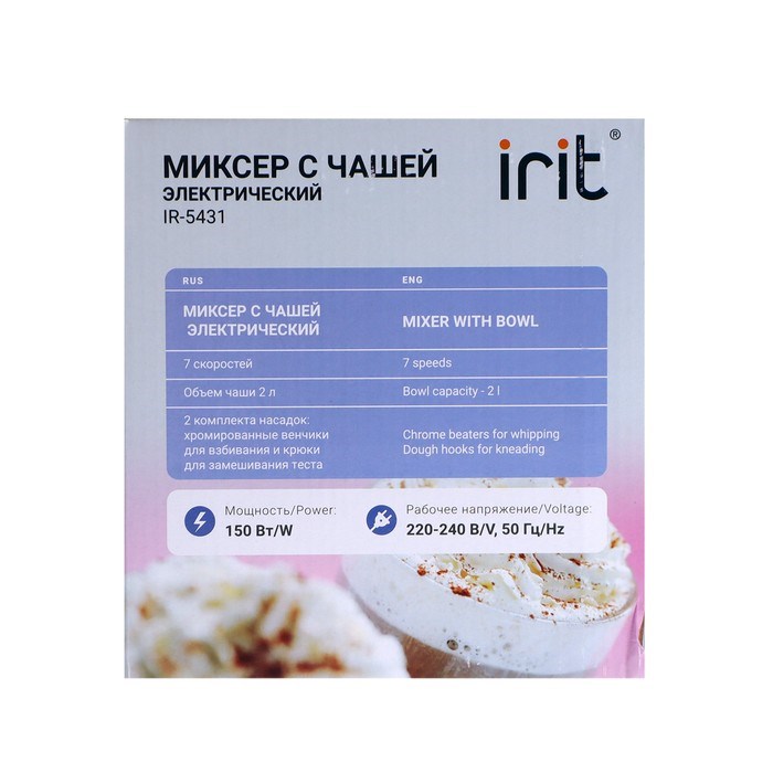 Миксер Irit IR-5431, стационарный, 250 Вт, 2 л, 7 скоростей, 4 насадки, серебристый - фото 51401645