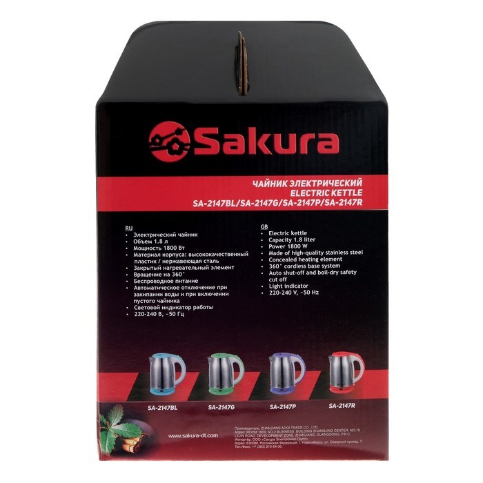 Чайник электрический Sakura SA-2147R, металл, 1.8 л, 1800 Вт, красный - фото 51401674