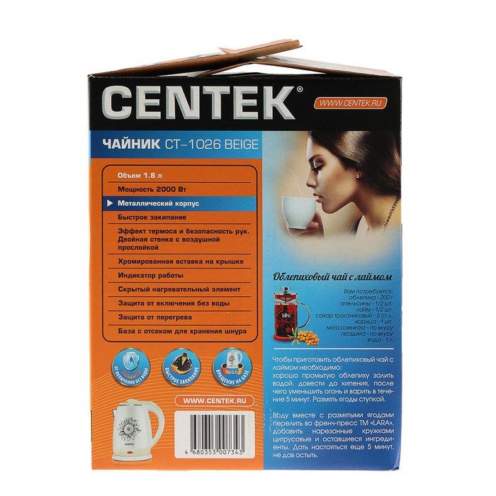 Чайник электрический Centek CT-1026 BEIGE, 1.8 л, 2000 Вт, бело-бежевый - фото 51401693